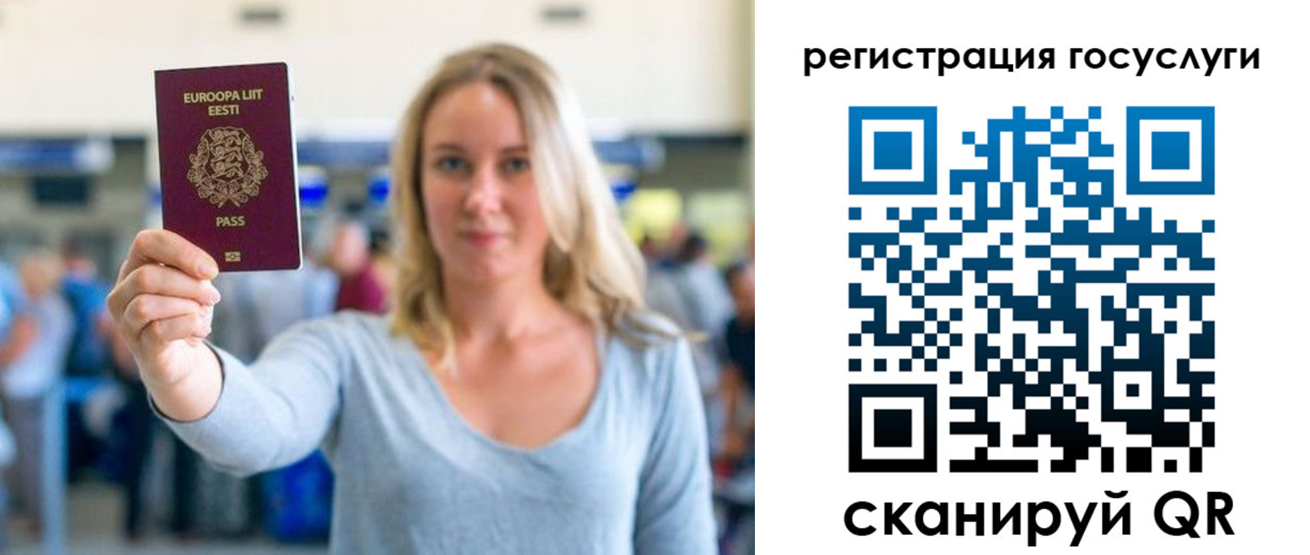 регистрация в Волгодонске