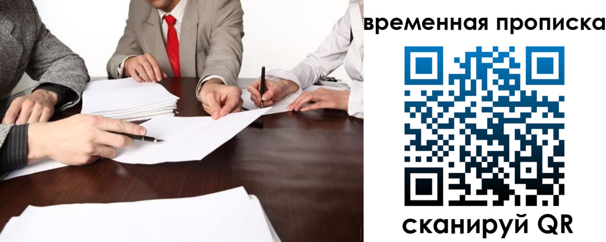 прописка поиск в Волгодонске