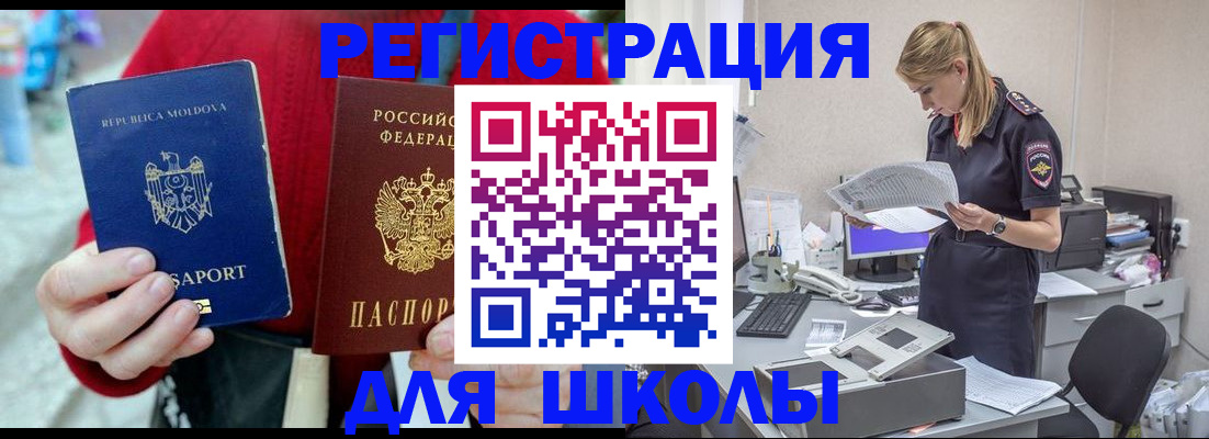 временная регистрация в квартире в Волгодонске