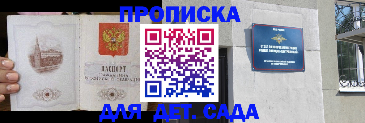 временная регистрация в квартире в Волгодонске
