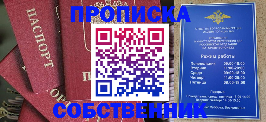 прописка иностранных граждан в Волгодонске