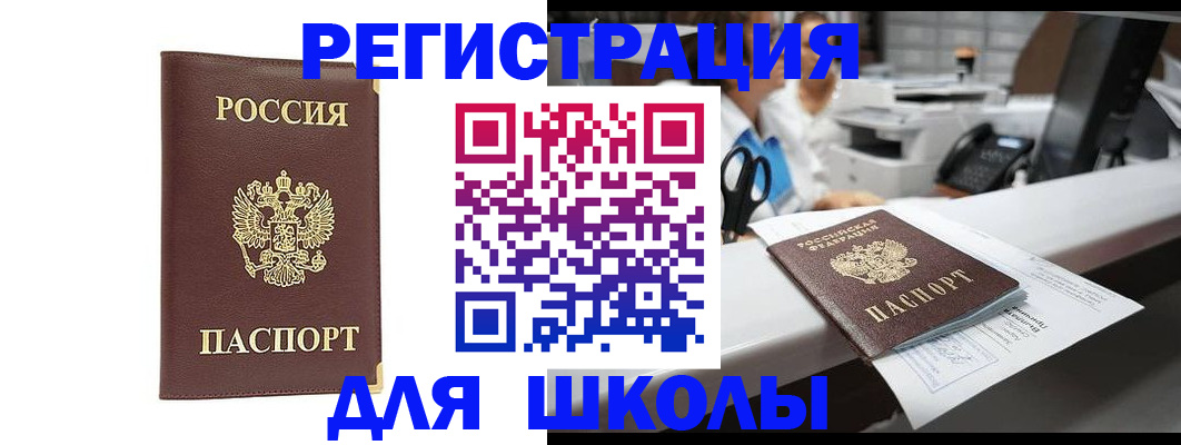 временная регистрация недорого в Волгодонске