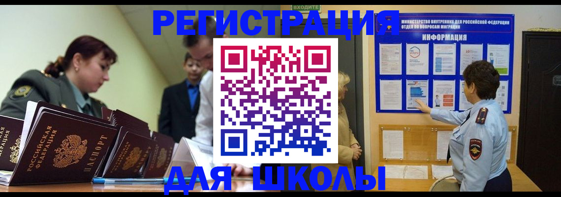 прописка от собственника в Волгодонске